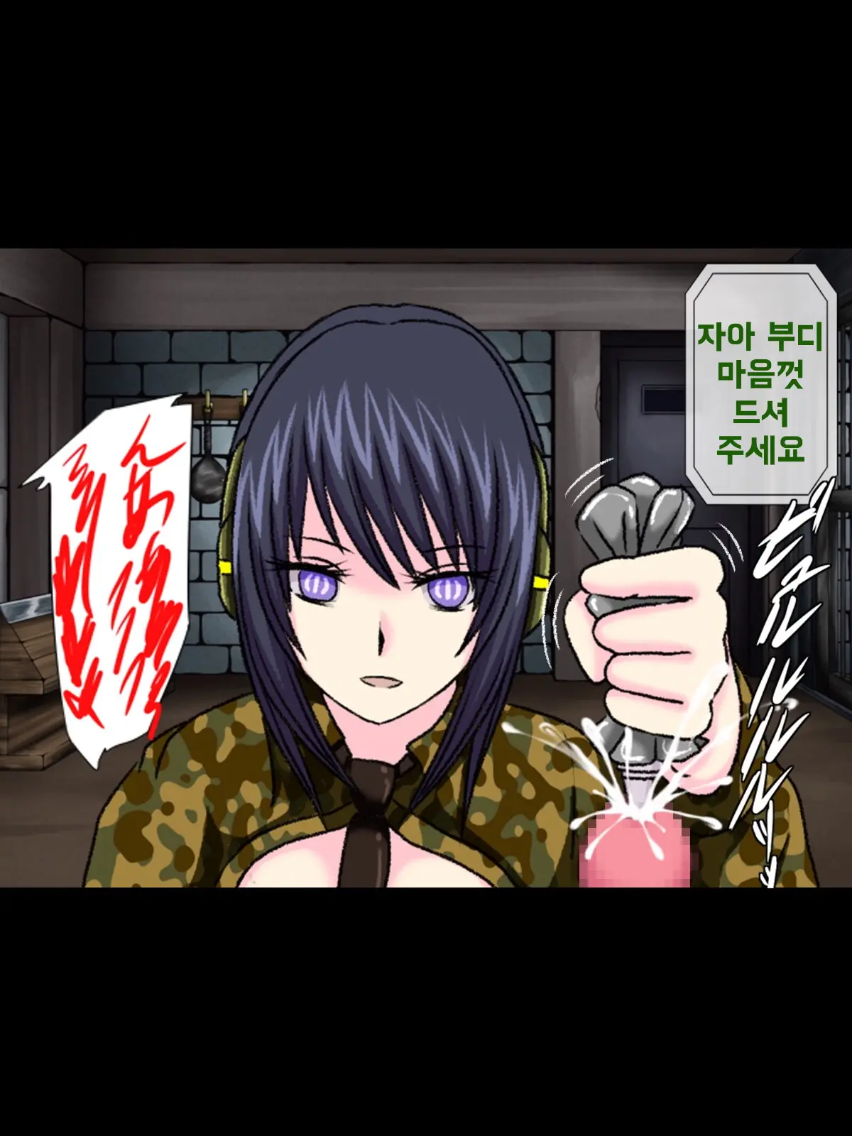 Senjou No Sei Goumon Kikai | 전장의 성고문기계